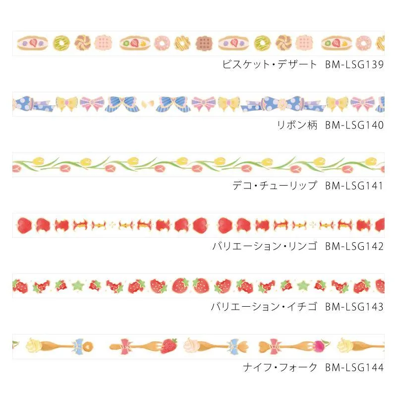 BGM Ribbon Pattern Masking Tape