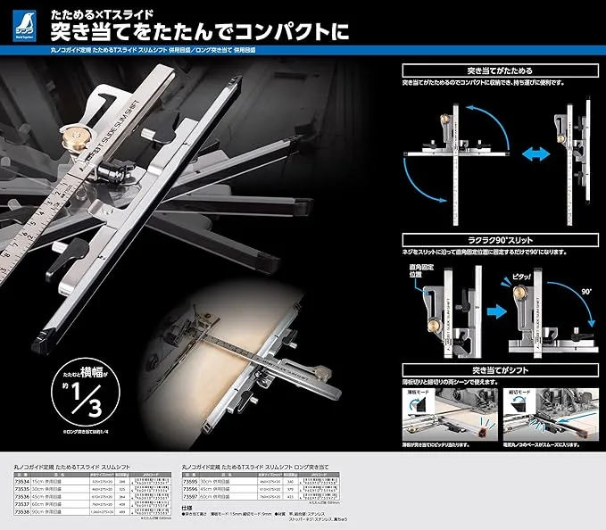 Shinwa 73536 Circular Saw Guide Ruler Foldable T-Slide Slim Shift - 45cm/shaku
